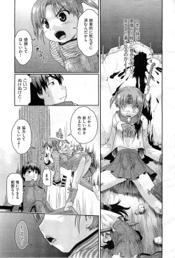 Page 8 of COMIC AUN 2010-03