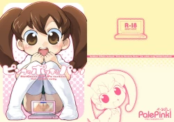 Page 1 of Pink no Pocchi to Pantsu