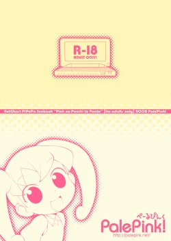 Page 23 of Pink no Pocchi to Pantsu