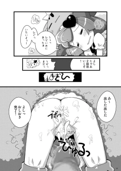 Page 18 of Poul-Poul