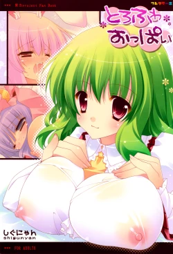 Page 1 of Torofuwa Oppai