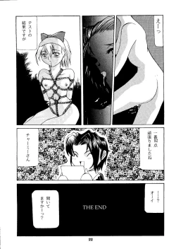 Page 21 of Tabeta Kigasuru 27