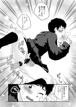 Page 19 of Fujishiro Seiji Nyotaika Hon