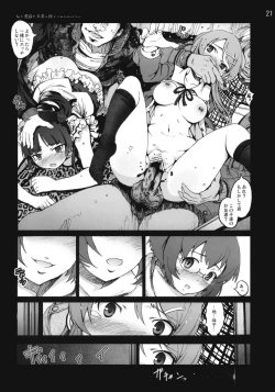 Page 20 of Kuroneko to Watashi ga Aniki ni Suterareta hazu ga Nai