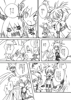 Page 16 of Inugoya no Sekai Vol. 03