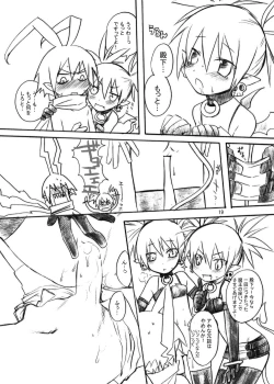 Page 19 of Inugoya no Sekai Vol. 03