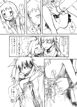 Page 5 of Inugoya no Sekai Vol. 03