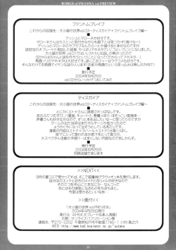 Page 15 of Inugoya no Sekai Vol. Preview