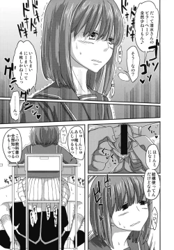 Page 8 of Deluxe MC Gakuen