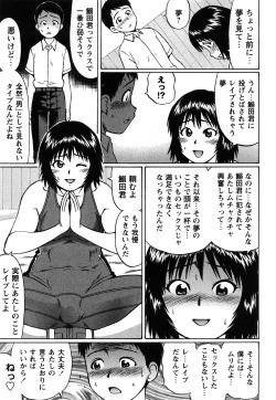 Page 133 of Kimi-tachi Doutei?