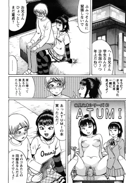 Page 150 of Kimi-tachi Doutei?