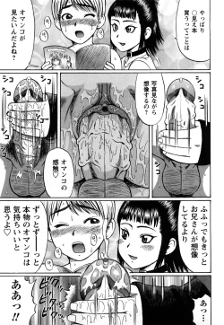 Page 153 of Kimi-tachi Doutei?