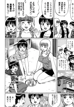 Page 164 of Kimi-tachi Doutei?