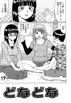 Page 195 of Kimi-tachi Doutei?