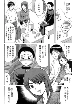 Page 20 of Kimi-tachi Doutei?