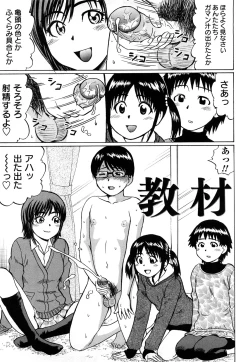 Page 51 of Kimi-tachi Doutei?
