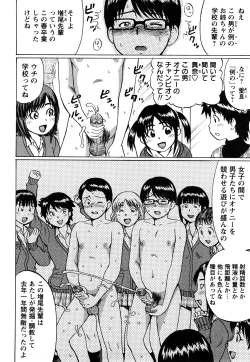 Page 52 of Kimi-tachi Doutei?