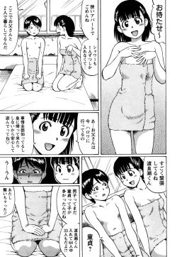 Page 69 of Kimi-tachi Doutei?