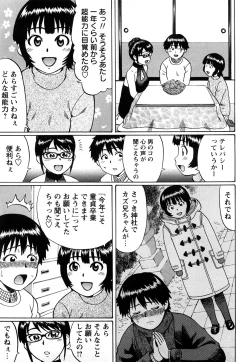 Page 85 of Kimi-tachi Doutei?