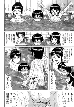 Page 90 of Kimi-tachi Doutei?