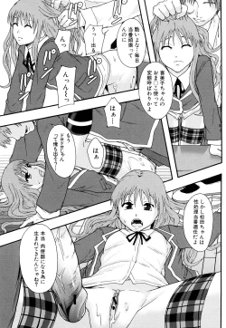 Page 12 of Nikubenki System Chronicle