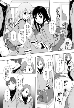 Page 167 of Nikubenki System Chronicle