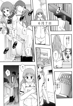 Page 20 of Nikubenki System Chronicle
