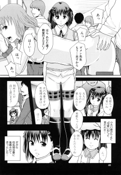 Page 41 of Nikubenki System Chronicle