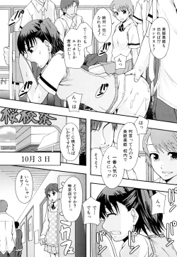 Page 44 of Nikubenki System Chronicle