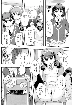 Page 47 of Nikubenki System Chronicle