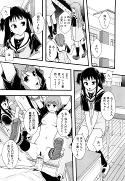 Page 69 of Nikubenki System Chronicle