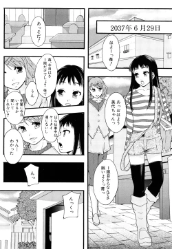 Page 79 of Nikubenki System Chronicle