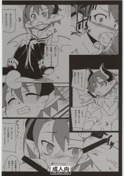 Page 14 of べリルの輪