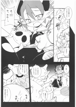 Page 3 of べリルの輪