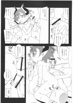 Page 8 of べリルの輪