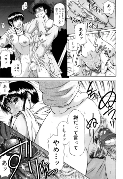 Page 168 of Orgasmus Addiction