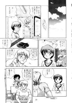 Page 12 of Suisei Mercury