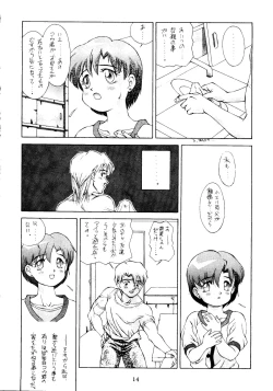 Page 13 of Suisei Mercury