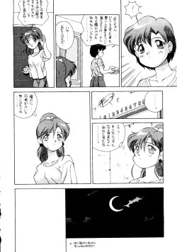 Page 33 of Suisei Mercury