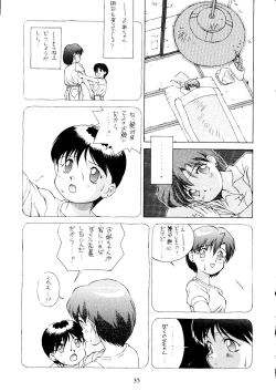 Page 34 of Suisei Mercury
