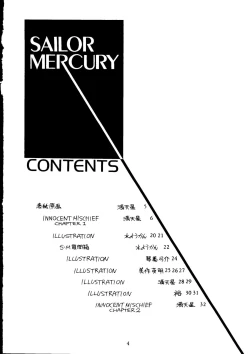 Page 3 of Suisei Mercury