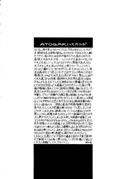 Page 47 of Suisei Mercury