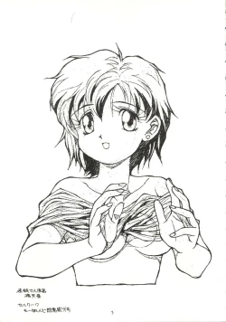 Page 4 of Suisei Mercury