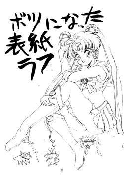 Page 28 of Sailor Moon Mate Vol. 1
