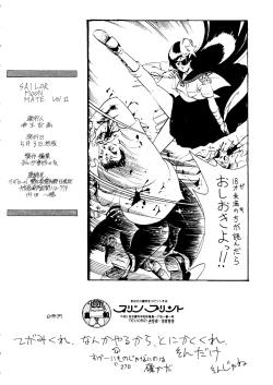 Page 33 of Sailor Moon Mate Vol. 1