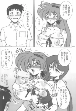 Page 9 of VARIABLE VIPERS II