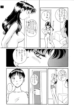 Page 12 of Zense Ki no Evangerikosan