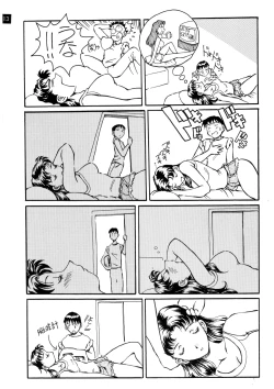 Page 14 of Zense Ki no Evangerikosan