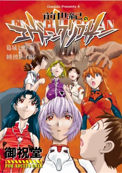 Page 1 of Zense Ki no Evangerikosan