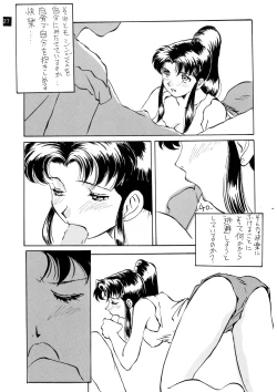 Page 28 of Zense Ki no Evangerikosan